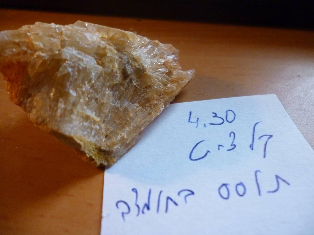 Calcite Nodules gemstone